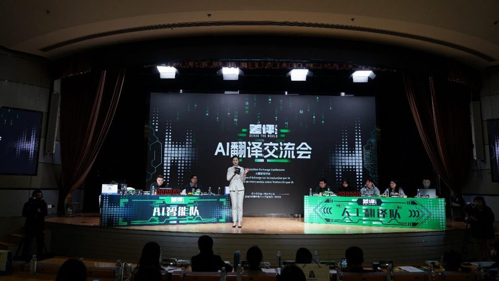 AI 与人工同传首次正面交锋，翻译完整性成优势