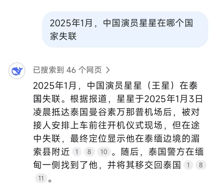 东方神秘力量上线，DeepSeek APP低调却不奢华？