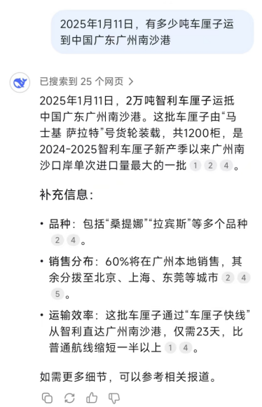 东方神秘力量上线，DeepSeek APP低调却不奢华？