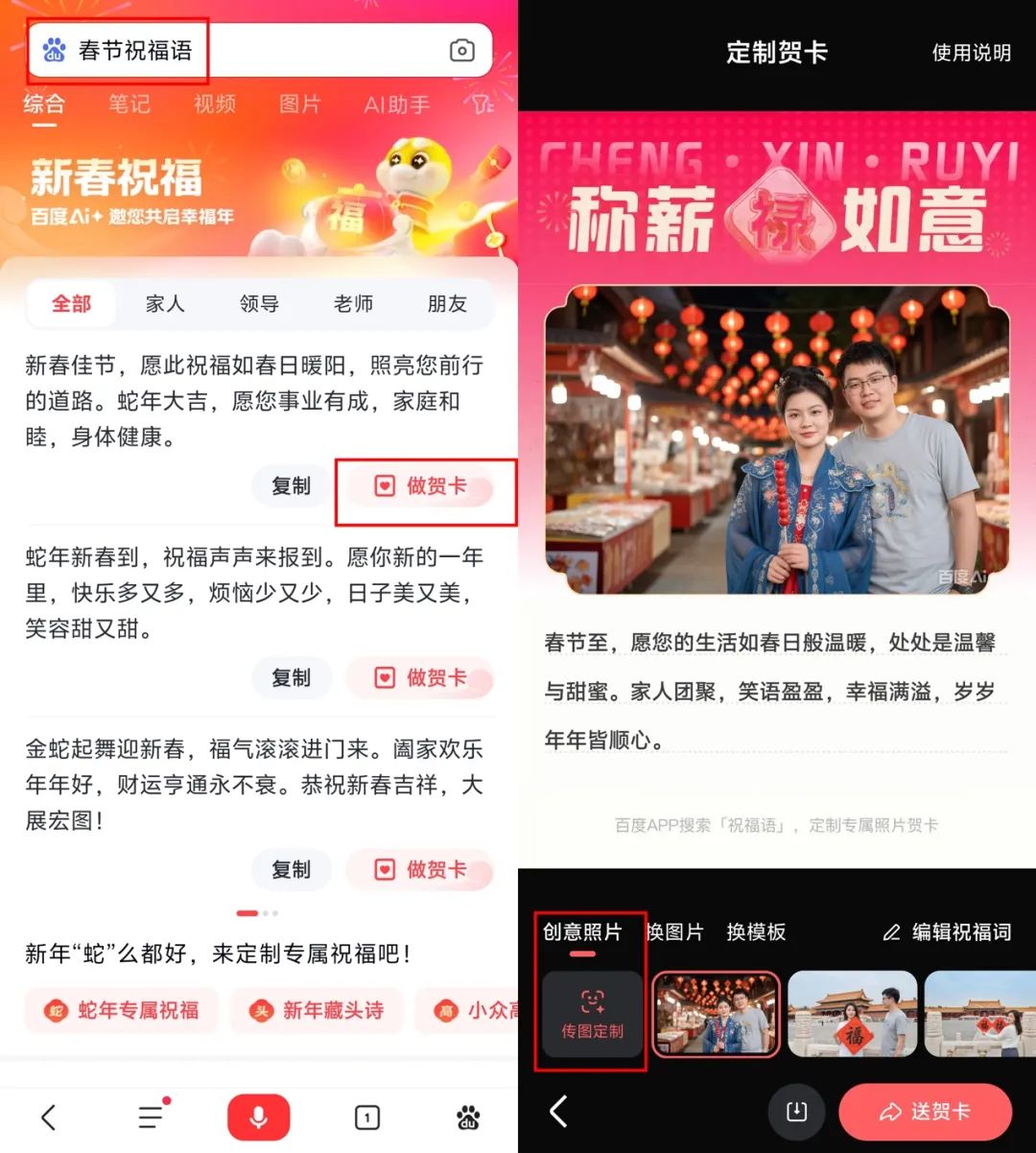 当大模型“幻觉”不再，看AI如何精准诠释春节文化？