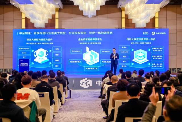 大模型平台+新一代智能客服双箭齐发！中关村科金领跑垂类大模型应用赛道