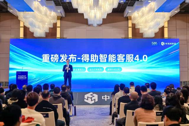大模型平台+新一代智能客服双箭齐发！中关村科金领跑垂类大模型应用赛道