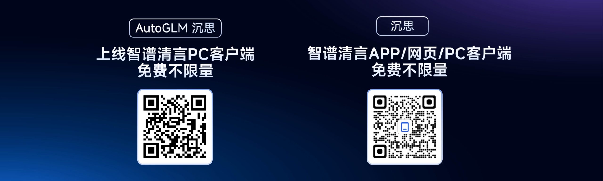 智谱发布集深度研究和操作执行于一体的Agent，背后推理模型媲美DeepSeek-R1