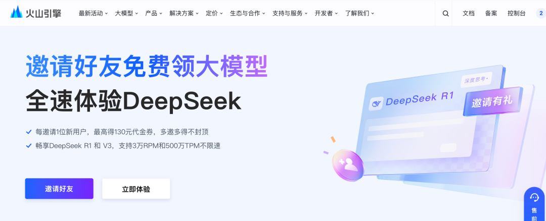 火山方舟File search如何解锁大模型的专属知识库？