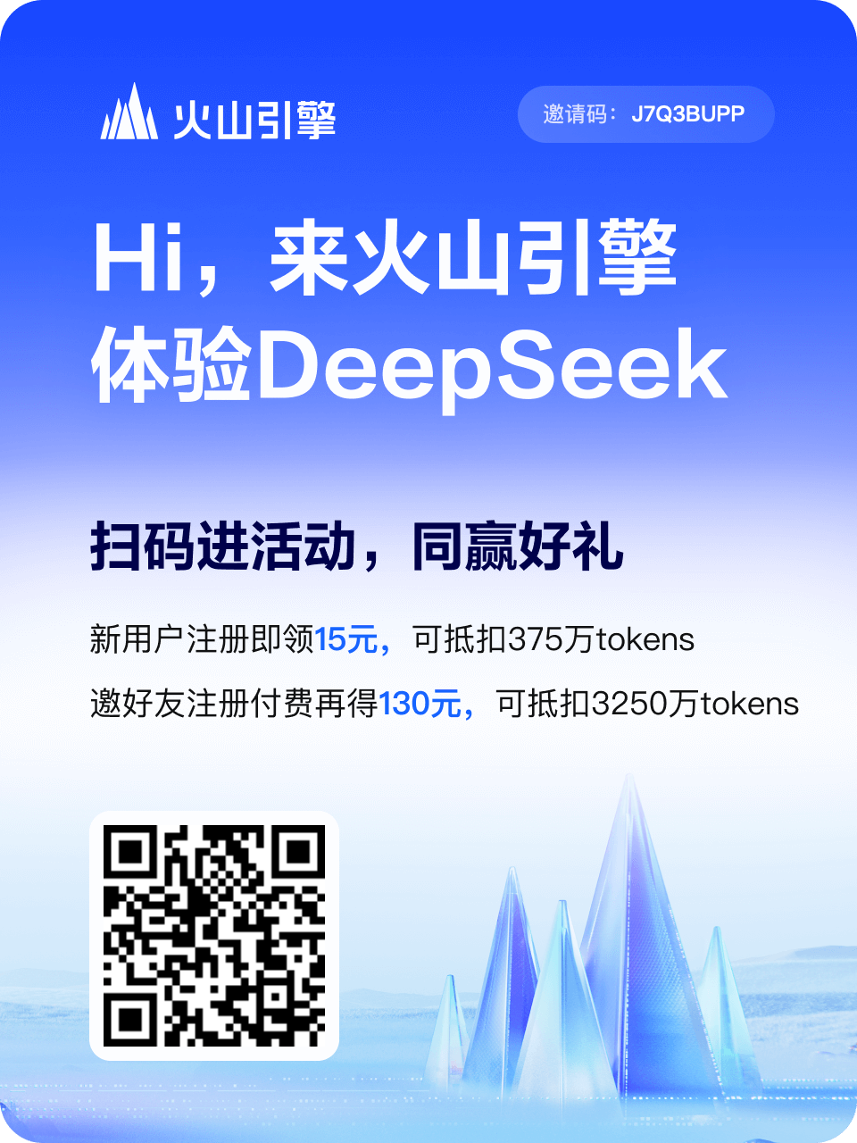 火山方舟File search如何解锁大模型的专属知识库？