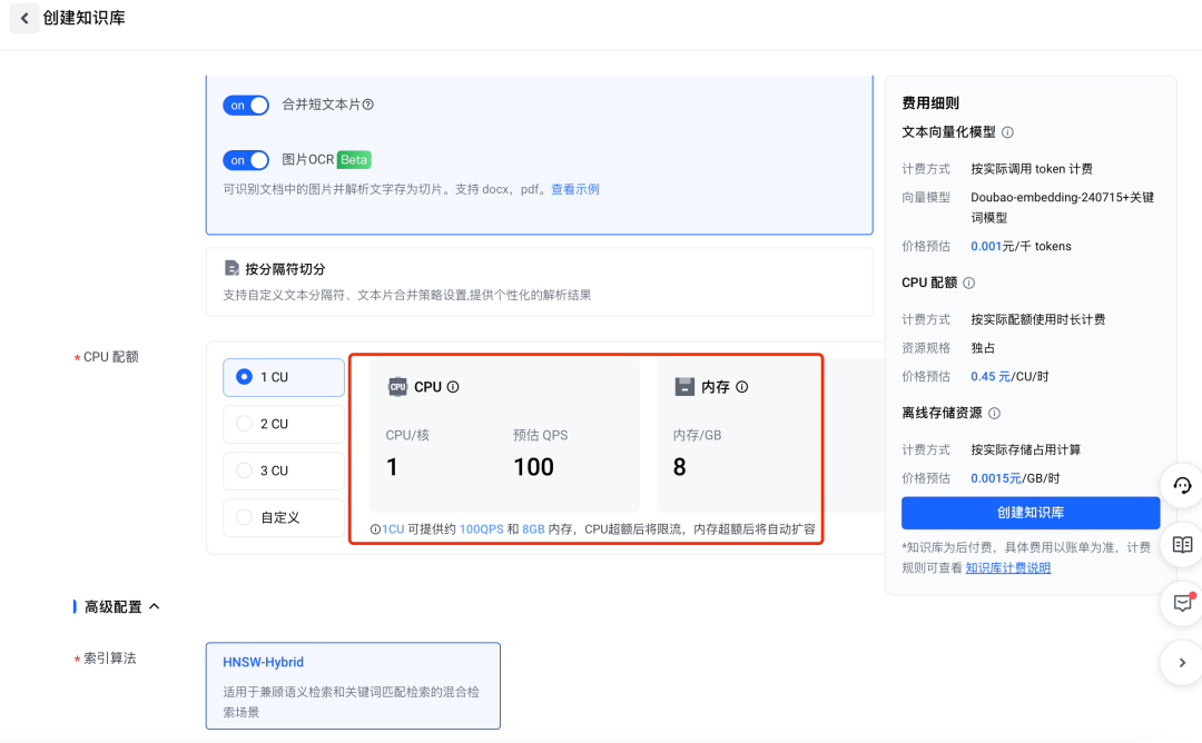 火山方舟File search如何解锁大模型的专属知识库？