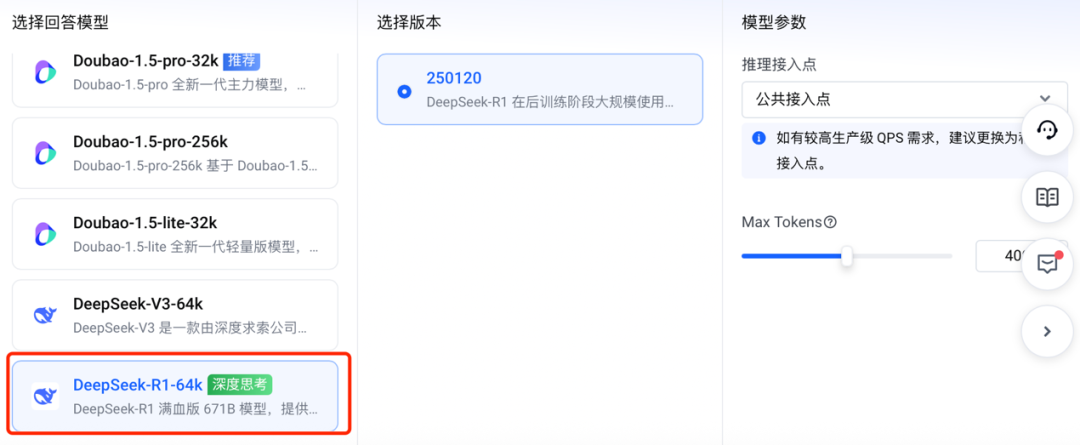 火山方舟File search如何解锁大模型的专属知识库？