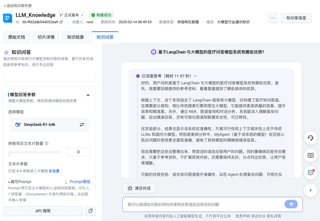 火山方舟File search如何解锁大模型的专属知识库？