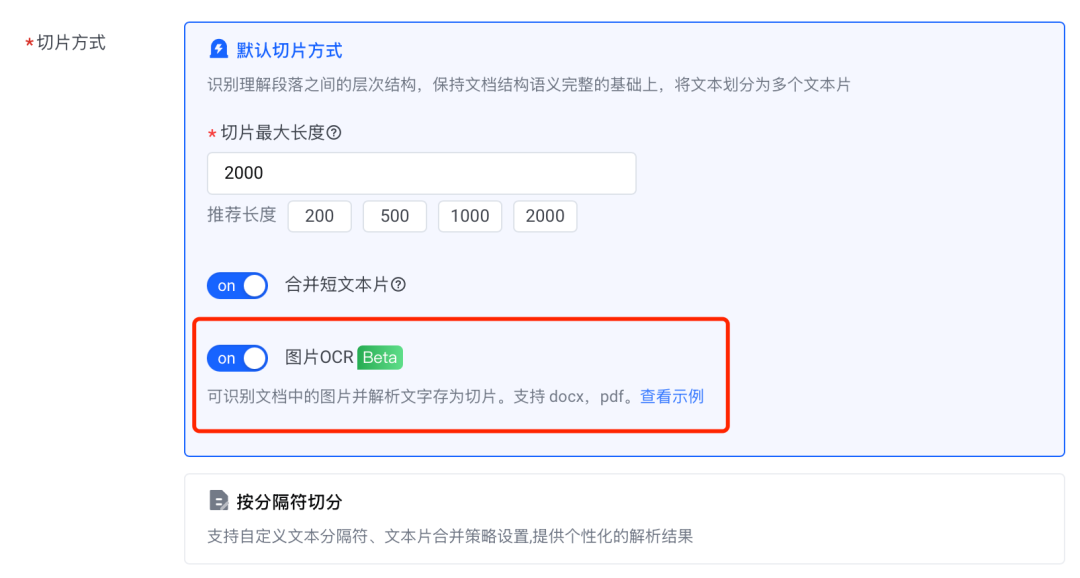 火山方舟File search如何解锁大模型的专属知识库？