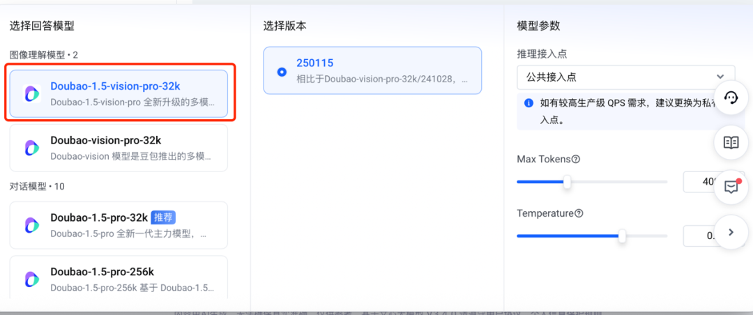 火山方舟File search如何解锁大模型的专属知识库？