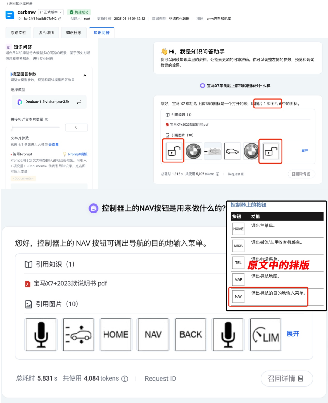 火山方舟File search如何解锁大模型的专属知识库？