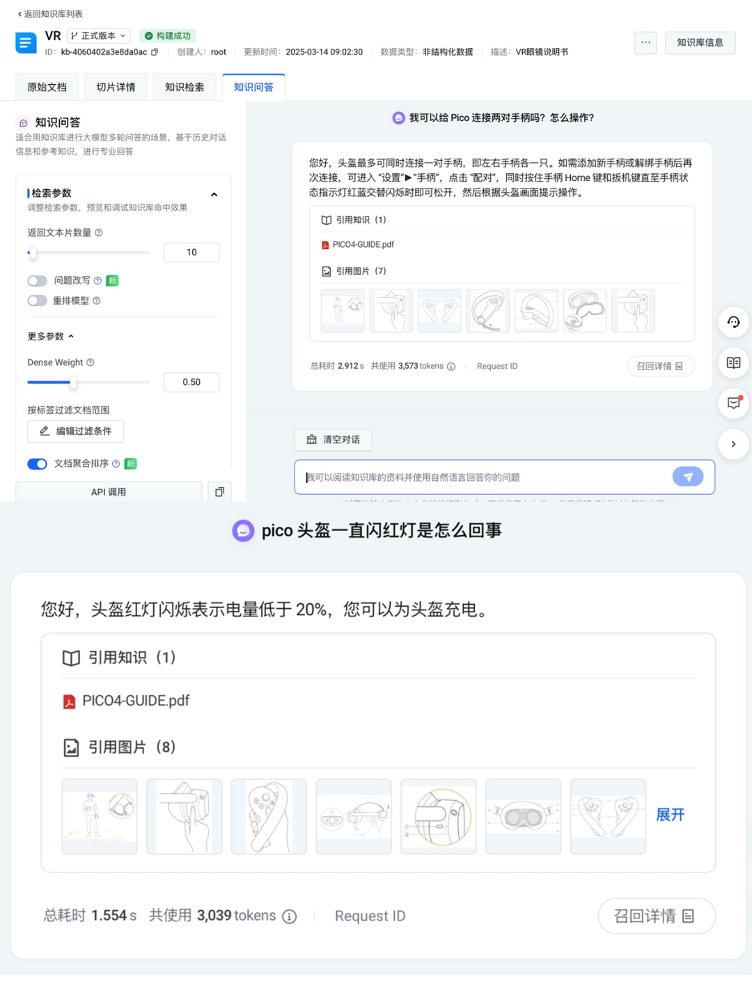 火山方舟File search如何解锁大模型的专属知识库？