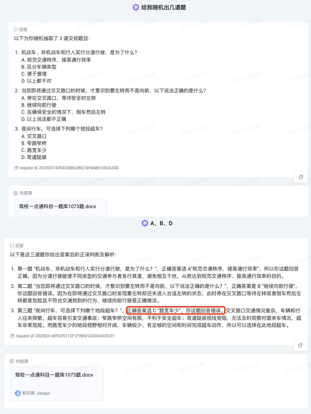 火山方舟File search如何解锁大模型的专属知识库？