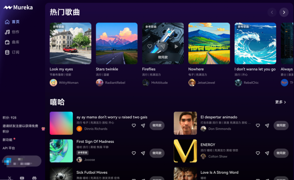 全球首款音乐推理大模型Mureka O1评测：AI音乐的“DeepSeek时刻”？