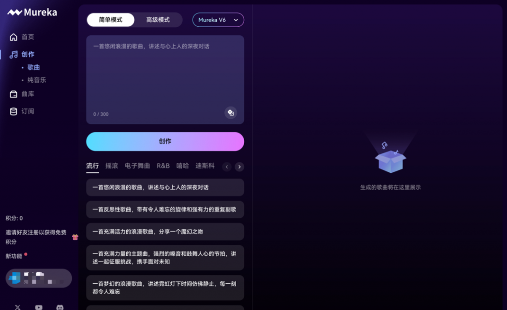 全球首款音乐推理大模型Mureka O1评测：AI音乐的“DeepSeek时刻”？