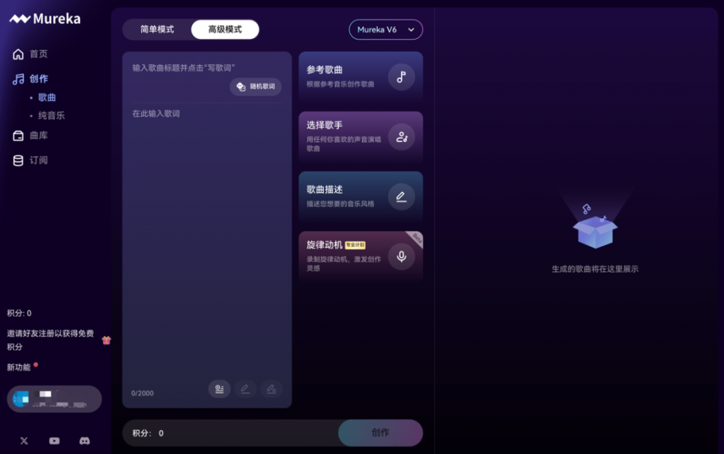 全球首款音乐推理大模型Mureka O1评测：AI音乐的“DeepSeek时刻”？