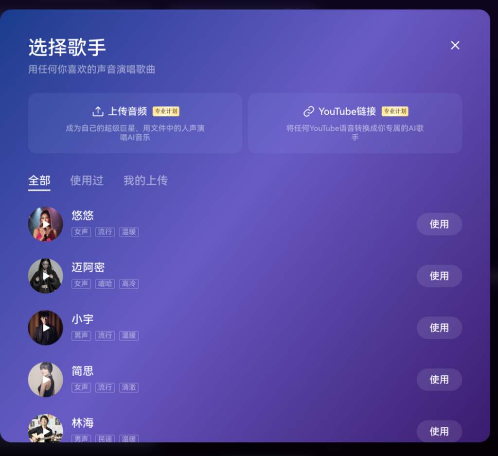 全球首款音乐推理大模型Mureka O1评测：AI音乐的“DeepSeek时刻”？