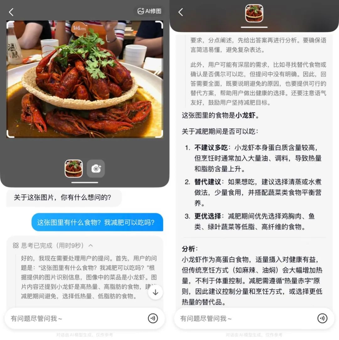 文小言接入DeepSeek：是生态开放还是有更大野心？