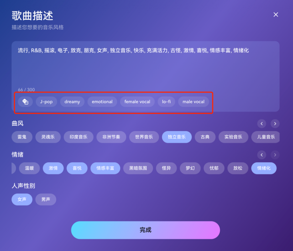 全球首款音乐推理大模型Mureka O1评测：AI音乐的“DeepSeek时刻”？