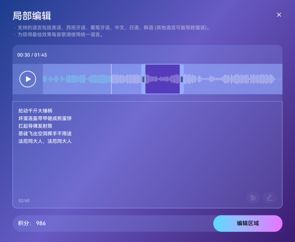 全球首款音乐推理大模型Mureka O1评测：AI音乐的“DeepSeek时刻”？