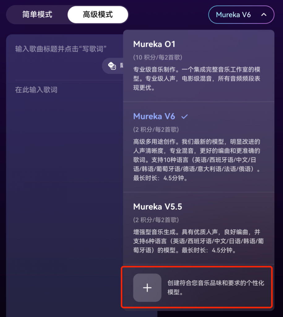 全球首款音乐推理大模型Mureka O1评测：AI音乐的“DeepSeek时刻”？
