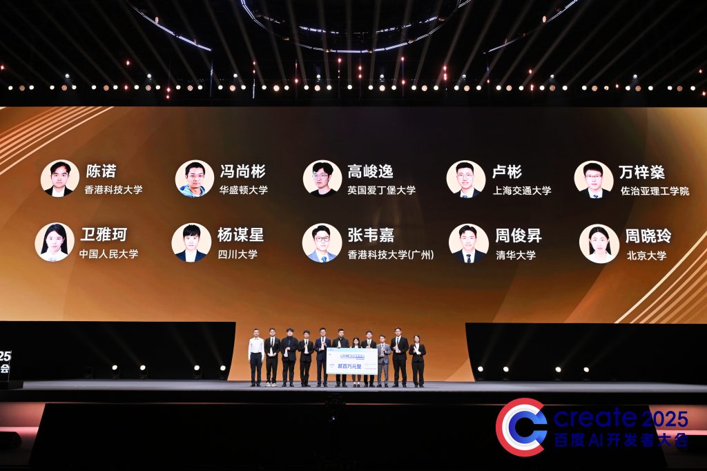 第十二届百度奖学金颁奖典礼隆重举行，AI人才共赴智能时代