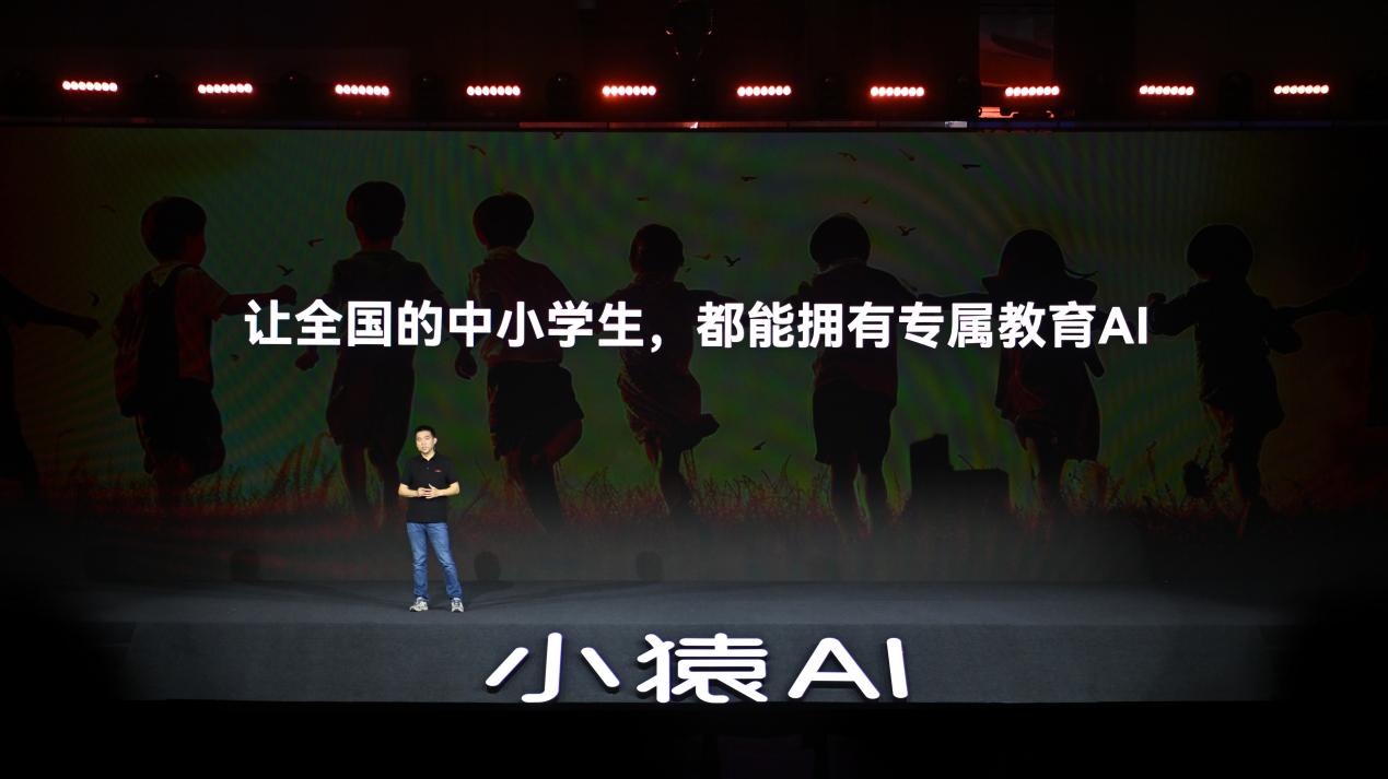 让AI像老师一样思考，小猿AI打造首个专属教育AI