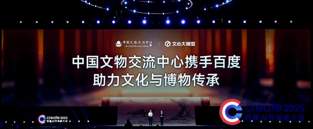 文物有声！百度联合中国文物交流中心打造首个文博智能体