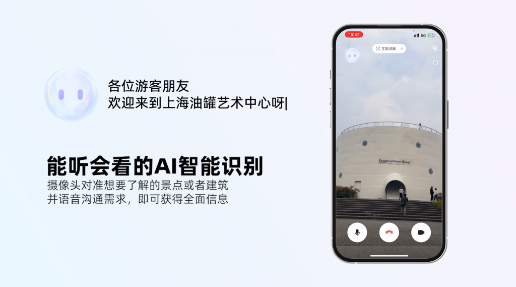 商汤携手徐汇文旅局 打造AI智能导游，推动旅游产业升级