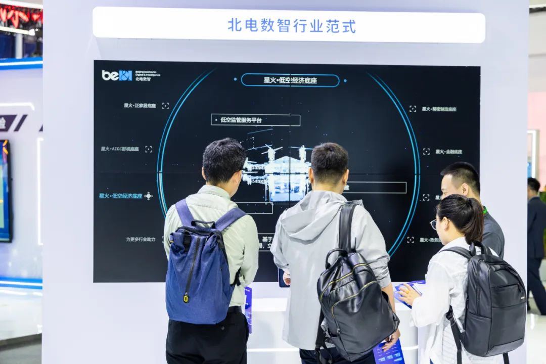 星火燎原，北电数智“星火·大平台”首秀2025数字中国建设峰会