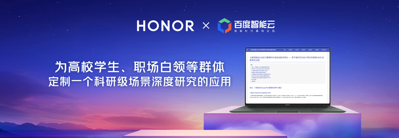 百度沈抖：应用即系统，百度智能云系统级智能基础设施，助力企业大模型高效落地