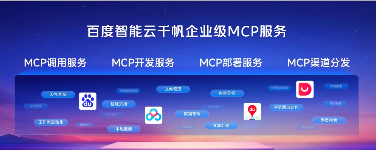 百度沈抖：应用即系统，百度智能云系统级智能基础设施，助力企业大模型高效落地