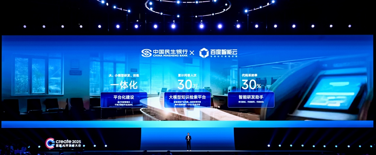 百度沈抖：应用即系统，百度智能云系统级智能基础设施，助力企业大模型高效落地
