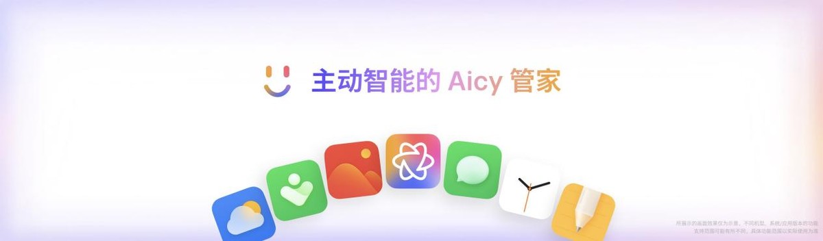Flyme AIOS 2 操作系统正式发布，加速进入 AI 人人可及的新里程
