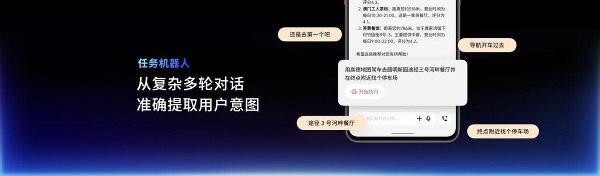Flyme AIOS 2 操作系统正式发布，加速进入 AI 人人可及的新里程