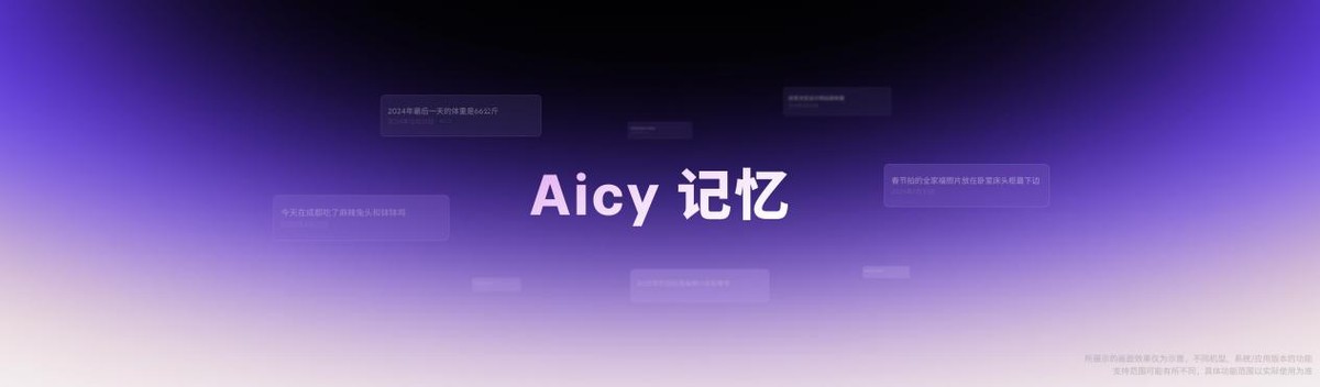 Flyme AIOS 2 操作系统正式发布，加速进入 AI 人人可及的新里程