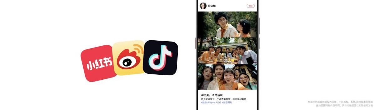 Flyme AIOS 2 操作系统正式发布，加速进入 AI 人人可及的新里程