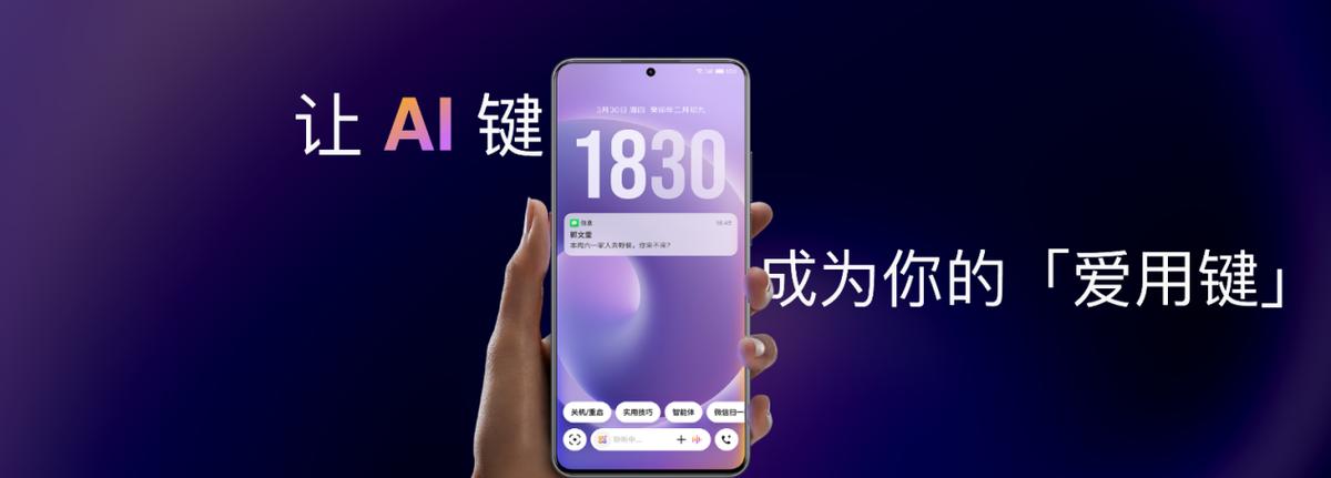 Flyme AIOS 2 操作系统正式发布，加速进入 AI 人人可及的新里程