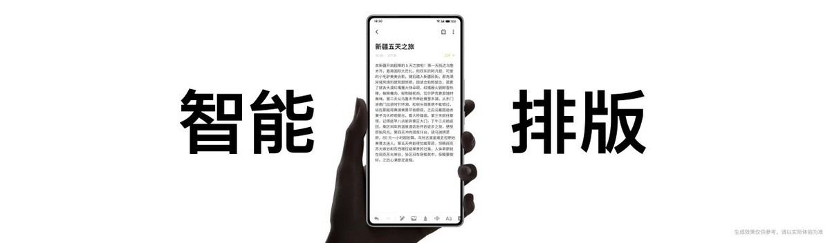 Flyme AIOS 2 操作系统正式发布，加速进入 AI 人人可及的新里程