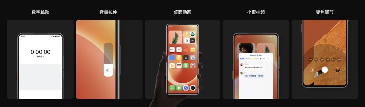 Flyme AIOS 2 操作系统正式发布，加速进入 AI 人人可及的新里程