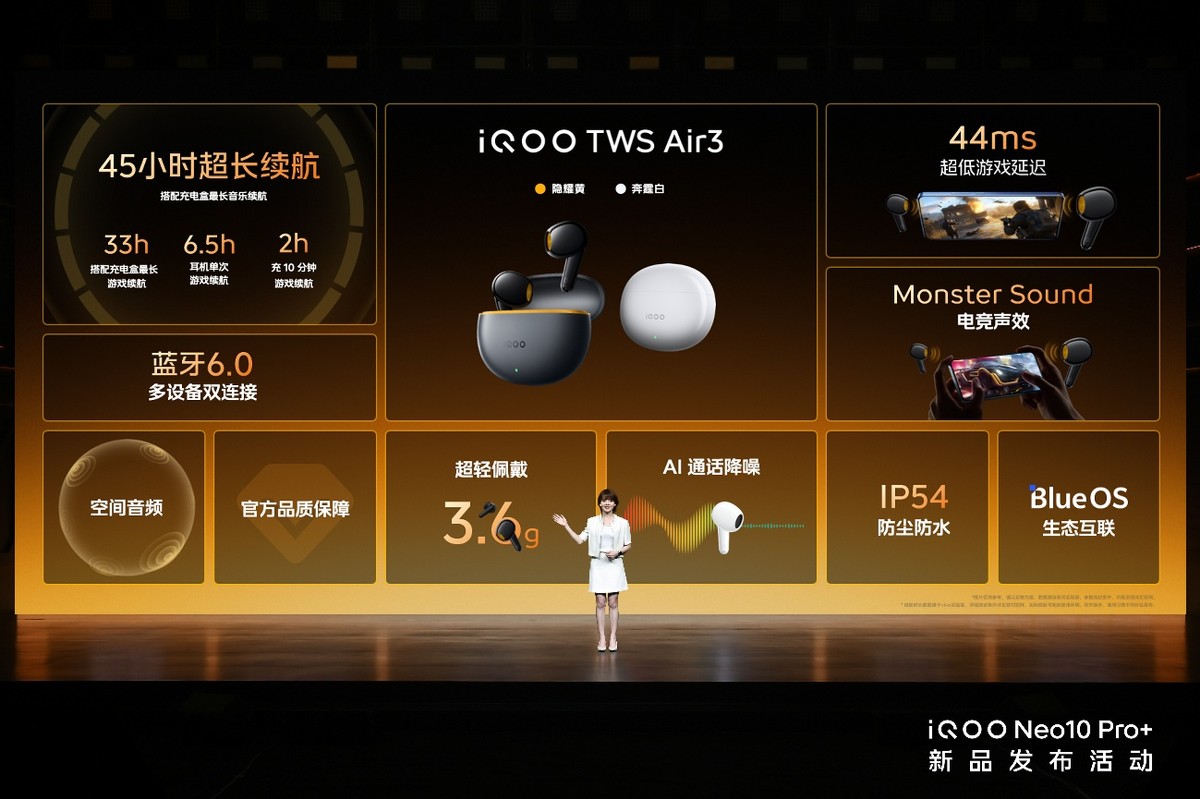 2K屏骁龙双芯旗舰 “超配双芯战神”iQOO Neo10 Pro+发布