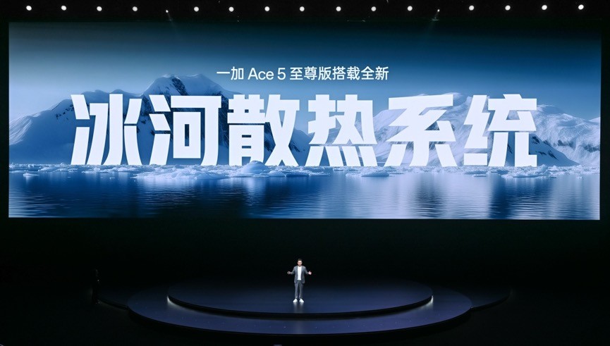 电竞三芯 游戏至尊 一加 Ace 5 至尊系列售价 2499 元起