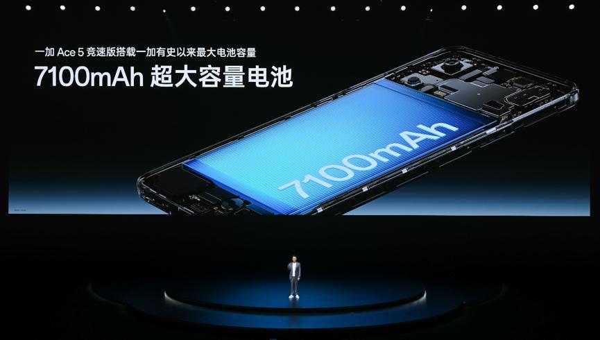 电竞三芯 游戏至尊 一加 Ace 5 至尊系列售价 2499 元起