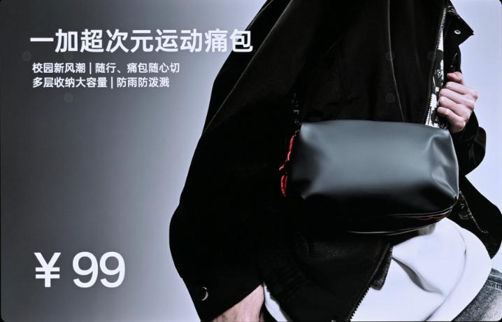 电竞三芯 游戏至尊 一加 Ace 5 至尊系列售价 2499 元起