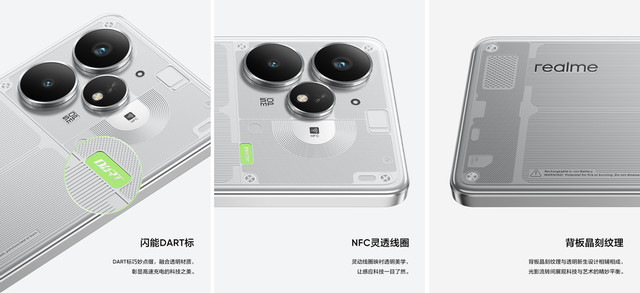 “强悍小透明”真我Neo7 Turbo正式发布，国补到手1699.15元起