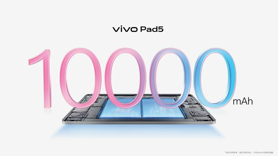 玩得好也能学得好，学娱兼备的真旗舰平板vivo Pad5正式发布
