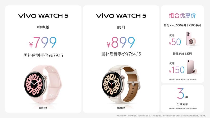 玩得好也能学得好，学娱兼备的真旗舰平板vivo Pad5正式发布