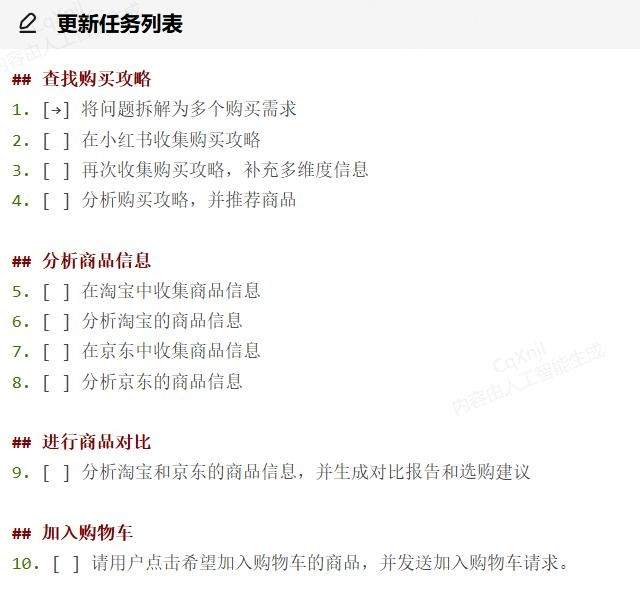 AI搜索混战：谷歌搜索AI Mode反击，纳米AI中国登顶