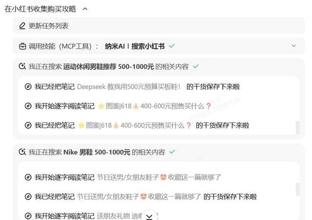 AI搜索混战：谷歌搜索AI Mode反击，纳米AI中国登顶