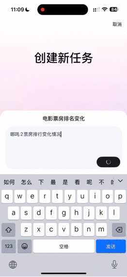 百度心响iOS版体验，一句话搞定复杂工作